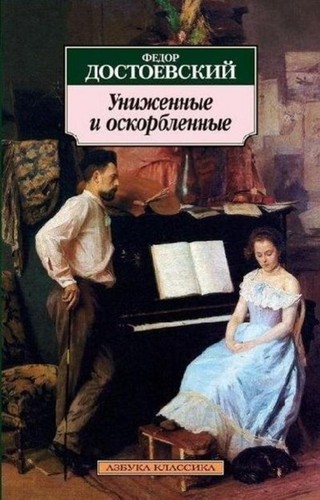 Fjodor michailowitsch - fjodor,