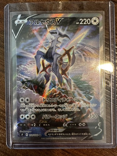 Arceus pokémon karte - arceus, v