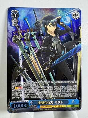 Weiss schwarz sword art - [sword,