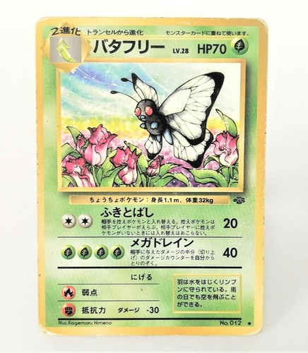 012 pokemon karte butterfree - karte,