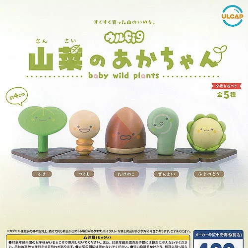 Ulfig wildgemüse baby - wildgemüse, 5