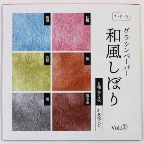 Glassine origami shibori 30 - glassine,