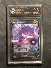 POKEMON - GENGAR V - SGG -