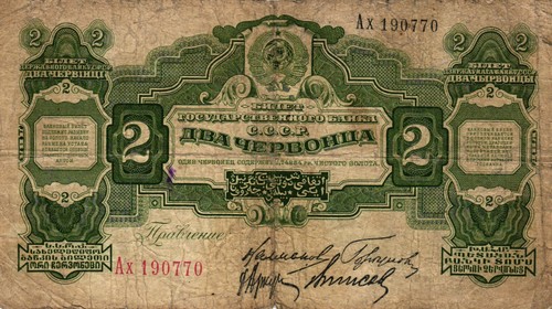 Russia russland p199c - 05,