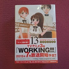 Working 13 First Edition