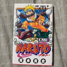 NARUTO Vol. 1 1st Print  2000