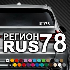 Aufkleber #Russia Russia Russland Россия Nummernschild Kennzeichen Sticker