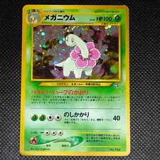 Pokémon Meganie Meganium No