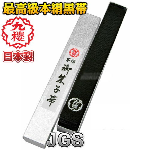 Kusakura judo judogi - kusakura, gi
