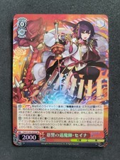 Weiß Schwarz, Puzzle & Dragons, PAD/S105 053 SR, Japanisch