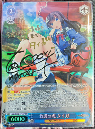 Weiss schwarz grisaia - weiss,