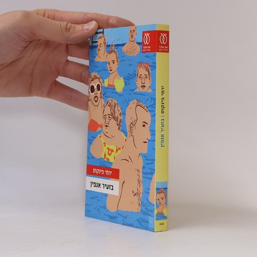 בצעיר אנפין 646 