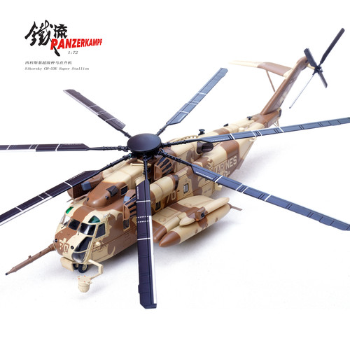 Sikorsky 53e super stallion - ch-53e,