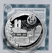 3 Rubel 2024 Russland - 50 Jahre Baubeginn der Baikal-Amur-Magistrale, 1 Oz.