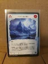 JAPANESE Channel Mount Isen