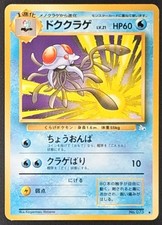 Pokemon Karte Tentoxa No. 073