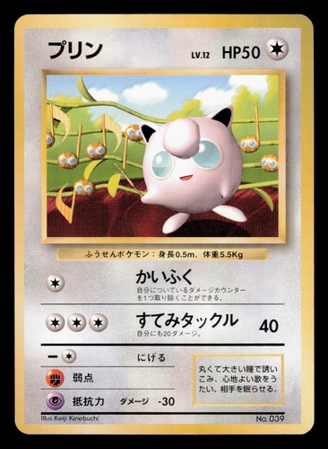Pokemon 1996 jigglypuff - 1996,