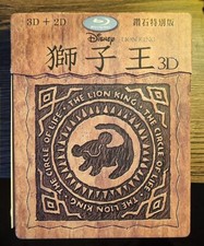 Der König der Löwen