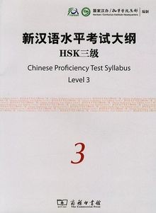 Chinese proficiency test - chinese,