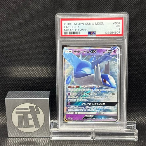 Psa latios 034 094 - latios, 034/094