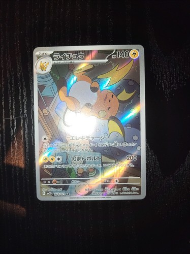 Pokémon tcg raichu - pokémon,