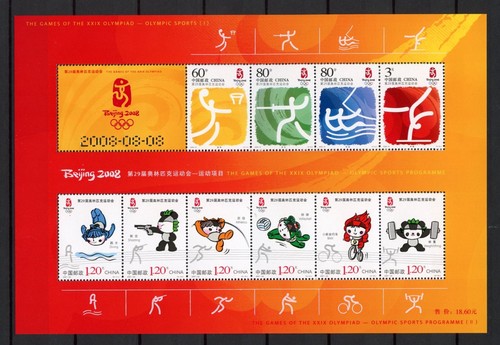 China minr 3782 - china, vr