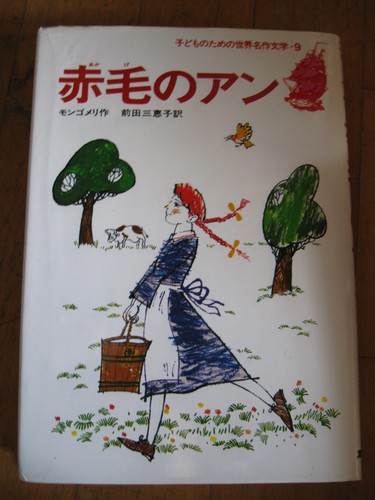 Japan import anne - japan, of
