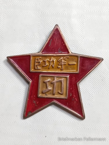 China medaille chen - china, gong