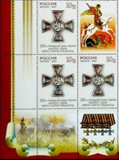 2007 Russia Block of Four