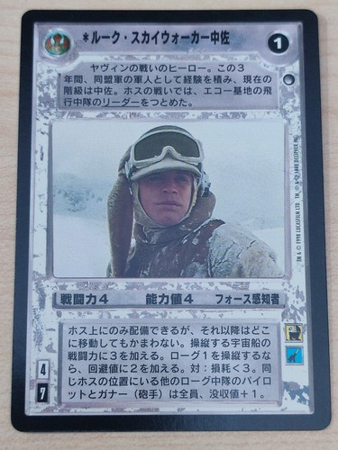 Decipher swccg hoth - swccg,