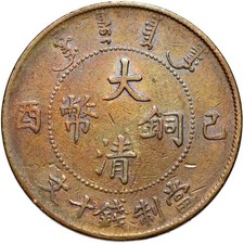 China - Kaiserreich - Puyi -