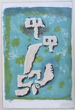 Willi Baumeister „Lutins Au