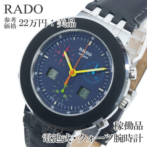 Rado diastar atp tour - diastar,