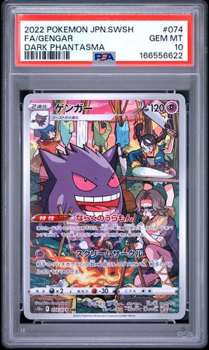 Pokemon gengar dark - pokemon, |