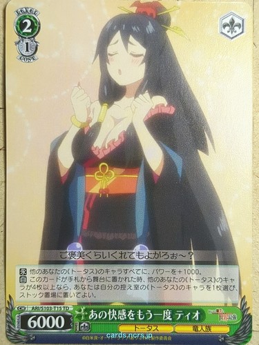 Weiss schwarz arifureta - weiss,