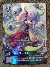 Jellymon BT9-021 R Alt Art Digimon TCG