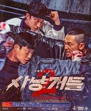 Korean Drama - Bloodhounds