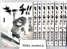 Kiichi!! Vol.1-9 Complete Full