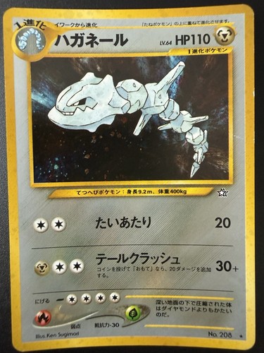 Steelix stahlos 208 - steelix,