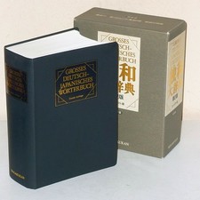 Großes Deutsch-Japanisches Wörterbuch. Shogakukan-Verlag, 2000