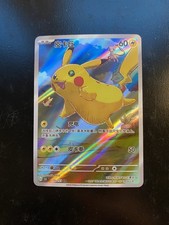 Pokemon TCG Pikachu 151C