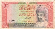 Oman 1 Rial 1989 P26b Fine (1)