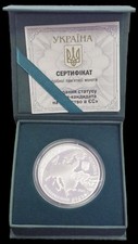 10 Griwna in Silber 2022