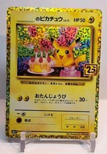 Birthday's Pikachu Celebration