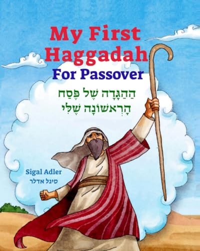 First haggadah for - haggadah,