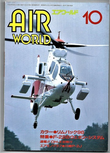 Air world auf - air, 10