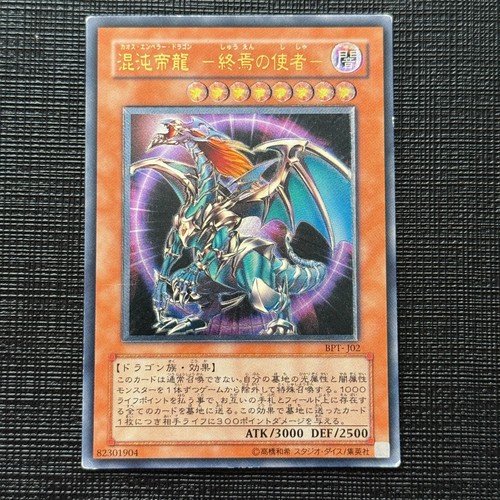 Chaos emperor dragon - -, envoy