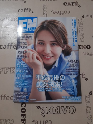 Entame japanisches - entame,