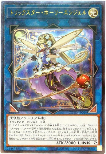 Cotd jp044 yugioh japanese - cotd-jp044,