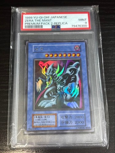 Psa zera ultra rare yugioh - zera,